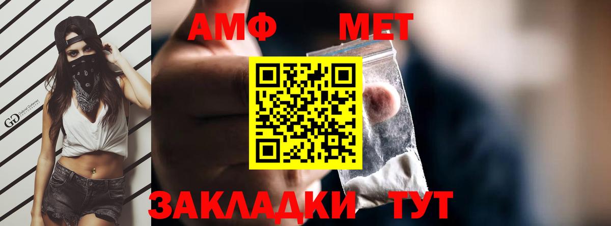 АМФ VHQ Бахчисарай