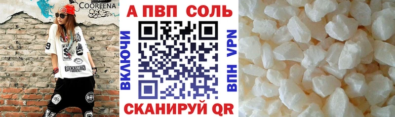 дарнет шоп Бахчисарай Alpha PVP Соль