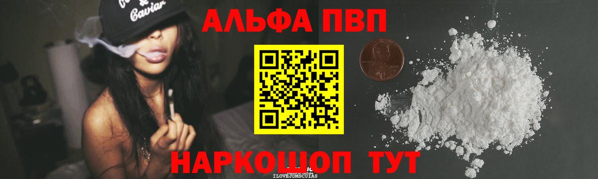 Alpha PVP Crystall  A PVP кристаллы  A-PVP  Бахчисарай  дарнет шоп  Вход с VPN 