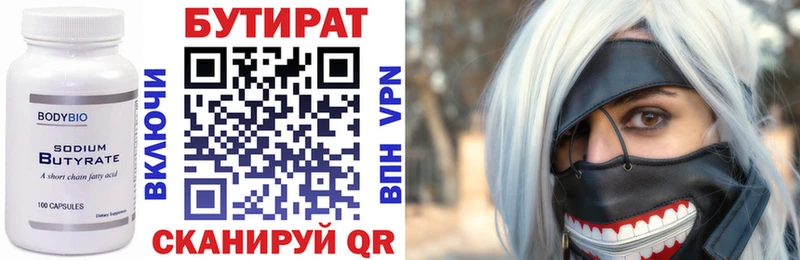 БУТИРАТ буратино Бахчисарай
