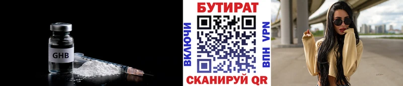 где найти   Бахчисарай  сайты даркнета как зайти  Бутират 99% 