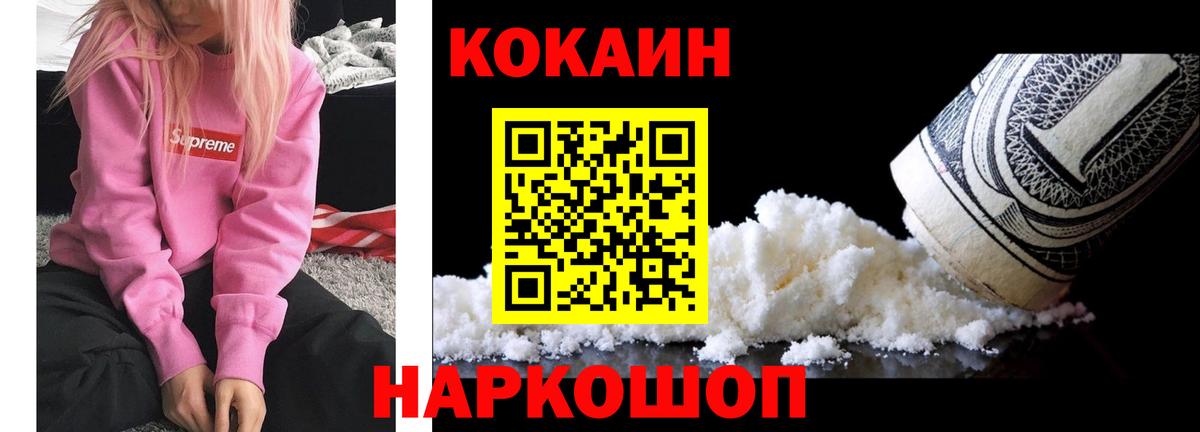 COCAIN 97% Бахчисарай