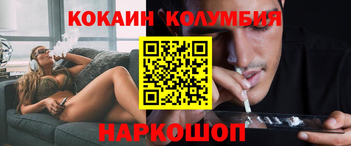 COCAIN Columbia  сколько стоит  Cocaine  Вход с VPN  Бахчисарай  Кокаин FishScale 