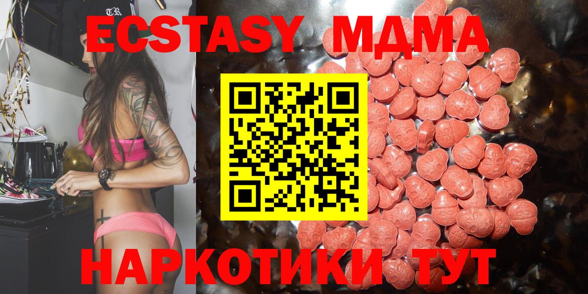 Ecstasy  ЭКСТАЗИ бентли  Вход с VPN  Экстази таблы  как найти закладки  Бахчисарай 