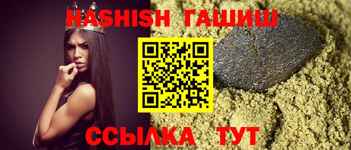 ГАШ 40% ТГК Бахчисарай