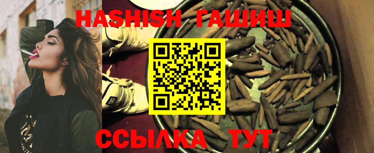 Гашиш Cannabis  Вход с VPN  ГАШИШ гашик  Бахчисарай 