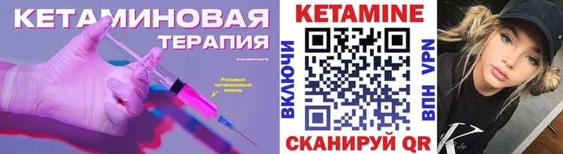 КЕТАМИН ketamine  Бахчисарай 