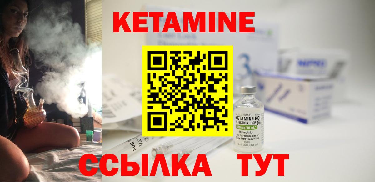 Кетамин ketamine  КЕТАМИН VHQ  Вход с VPN  Бахчисарай 