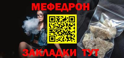 меф VHQ Беслан