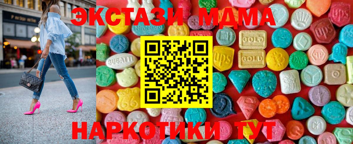 МДМА Molly  Вход с VPN  MDMA Molly  Бахчисарай 