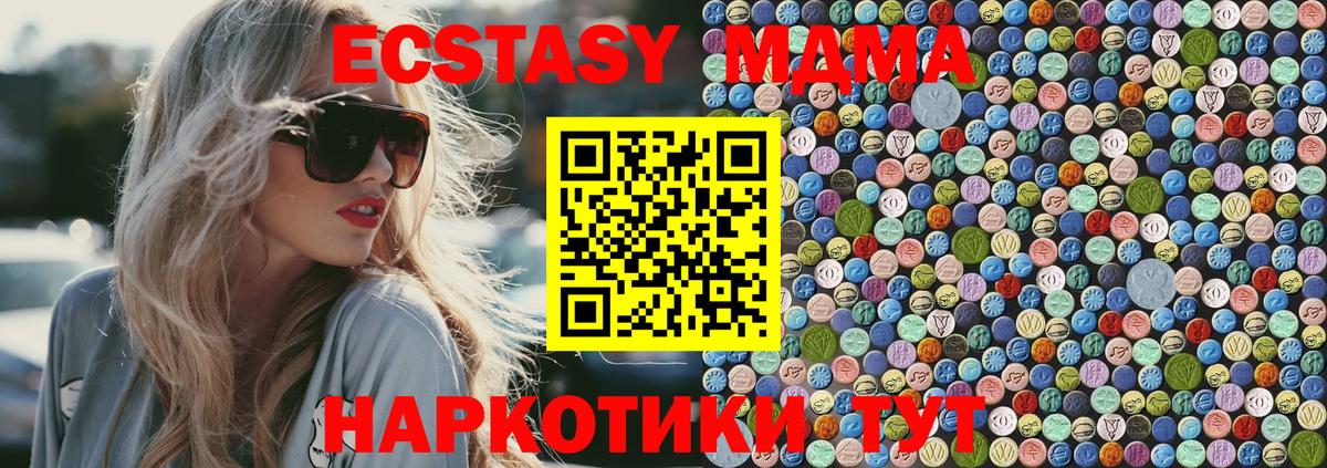 MDMA кристаллы Бахчисарай