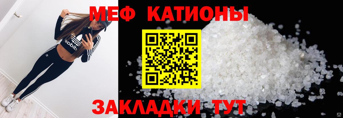 Мефедрон mephedrone  Вход с VPN  МЕФ  Меф  Бахчисарай  МЕФ mephedrone 