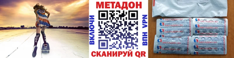 МЕТАДОН белоснежный  гидра ссылка  Бахчисарай 