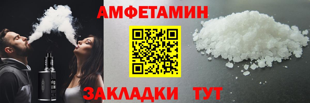 МЕТАМФЕТАМИН пудра Бахчисарай