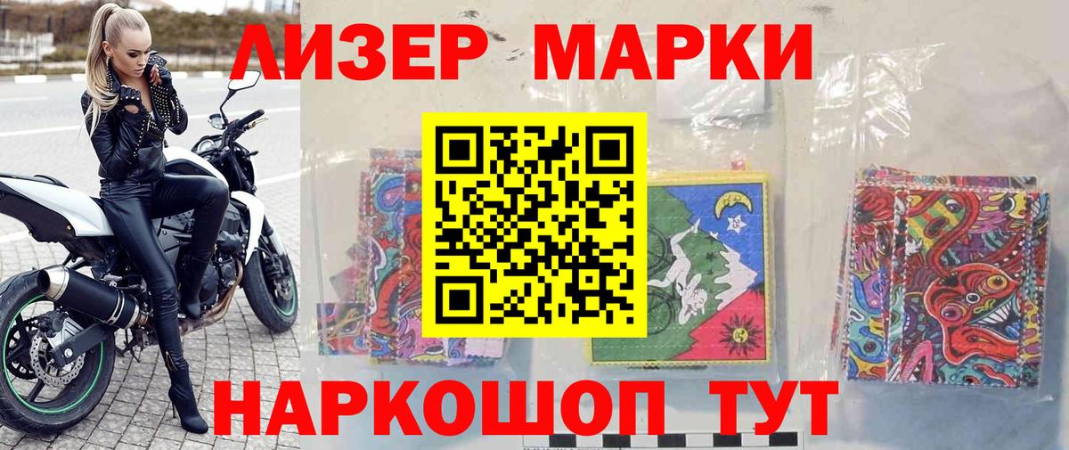 Марки 25I-NBOMe 1500мкг  Вход с VPN  Бахчисарай 