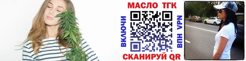 ТГК THC oil  Бахчисарай 