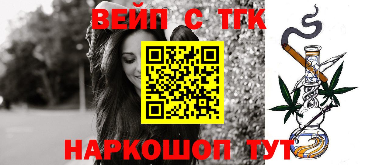 ТГК жижа Бахчисарай